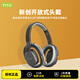 HTC 2025新款時(shí)尚開(kāi)放式頭戴藍牙耳機長(cháng)續航游戲運動(dòng)背書(shū)無(wú)線(xiàn)HiFi高音質(zhì) 璀璨黑【開(kāi)放式頭戴+鏤空清爽透氣】