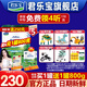 君樂(lè )寶（JUNLEBAO）奶粉3段樂(lè )臻幼兒配方12-36個(gè)月 800克