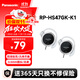 松下（Panasonic） RP-HS47GK有線(xiàn)耳機有線(xiàn) 耳掛式耳機掛耳式 運動(dòng)網(wǎng)課游戲音樂(lè )重低音 適用手機電腦圓頭 黑色