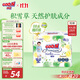 大王【品牌直供 安心品質(zhì)】天使自然之恩拉拉褲XXL28片(大于等于15kg)