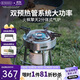 火楓（FIRE-MAPLE）擎天2分體式氣爐 戶(hù)外爐具露營(yíng)裝備燃氣卡式爐頭便攜大功率猛火灶