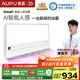 奧普smart智能人感浴霸S2-AIR【國家補貼】AI人感控制鉑金除臭風(fēng)暖