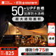 牧高笛（MOBIGARDEN）天幕 戶(hù)外露營(yíng)大空間防雨涼棚棉布天幕紀元600 象牙白（無(wú)支撐桿）