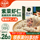 必品閣紫菜蝦仁王餃子350g 約10只 早點(diǎn)夜宵 速食 水餃蒸餃蝦餃