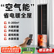 半弦月真石墨烯電熱取暖器節能省電全屋100平大面積速熱電暖器家用靜音臥浴室暖風(fēng)機 2200W尊享款-0㎡-200㎡變頻省電 25頂配別墅級取暖丨雙面石墨烯暖風(fēng)