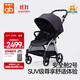 好孩子（gb）安全艙2號 嬰兒推車(chē)可坐可躺雙向輕便高景觀(guān)遛娃車(chē) 巖灰