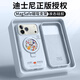 圣米克迪士尼正版17pro適用蘋(píng)果16ProMax手機殼新款iPhone15Pro液態(tài)硅膠磁吸17支架14全包防摔軟殼高級17 【云青色】MagSafe磁吸支架二合一 iPhone 16 Pro Ma