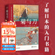 【官方直營】菊與刀 全球暢銷3000萬冊 了解日本的入門書籍 親切易懂的日本國民性格說明書 日本國民性 大和民族 日本歷史 果麥圖書  團(tuán)購聯(lián)系客服