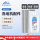 臻美適配添可洗地機配件耗材Chorus pro air/Lite/ce  Wiper slim/max Stretch/V7滾刷濾網(wǎng)濾芯清潔液 滾刷2個(gè)+濾網(wǎng)3個(gè) 送清潔液