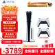 PlayStation PS5 國行游戲主機 PS5主機 次世代游戲機 游戲電玩 DW12A 兼容黑神話(huà)悟空 明末淵虛之羽 現貨即發(fā) 輕薄PS5slim光驅版雙手柄套裝
