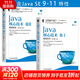 新華書(shū)店 正版包郵 Java核心技術(shù)卷1基礎知識+Java核心技術(shù)卷2高級特性 原書(shū)第11版 套裝共2冊 Java SE 9 10 11語(yǔ)言核心深入理解Java核心技術(shù)概念語(yǔ)法重要特性開(kāi)發(fā)方法案例實(shí)