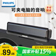 飛利浦電腦音響藍(lán)牙音箱SPA2100多媒體臺(tái)式機(jī)筆記本低音炮音箱便攜迷你桌面音響 黑色藍(lán)牙/有線雙模式