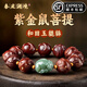 秦庭瀾境 QINTINLANJIN紫金鼠菩提手串男原籽實(shí)心聚寶盆金錢(qián)鼠京八棱核桃文玩佛珠手串男 [和田玉貔貅]紫金鼠菩提手串