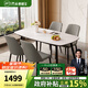 芝華仕（CHEERS）巖板餐桌椅輕奢2025新款小戶(hù)型家用政府補貼線(xiàn)下同款芝華士PT080 魚(yú)肚白-全托-1.4M馬肚桌+灰椅4把 優(yōu)先發(fā)貨（詳詢(xún)客服）