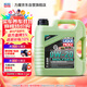 力魔（LIQUI MOLY）德國原裝進(jìn)口 魔法基因機油 0W-20 SP GF-6A 4L 汽車(chē)用品
