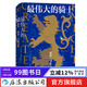 汗青堂叢書044·最偉大的騎士 威廉·馬歇爾傳 吉利民族形成中世紀(jì)英格蘭騎士精神歷史書籍  后浪