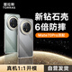 圖拉斯【高透|防摔】適用華為Mate 70 Pro手機殼Pro+ 鴻蒙AI優(yōu)享版通用透明玻璃防指紋防摔硅膠邊框殼
