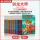 英文原版 馴龍大師1-23冊 Dragon Masters 掃碼音頻 學(xué)樂(lè )大樹(shù)Branches系列 奇幻冒險暢銷(xiāo)章節書(shū)橋梁書(shū) 藍思480-600L 英語(yǔ)學(xué)習課外閱讀讀物  6-15歲美國學(xué)樂(lè )出版社