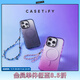 CASETIFY【全新上市】 星鉆殼 星鉆紫 適用于iPhone17/16/15 Pro/Max 蘋(píng)果手機殼 星鉆紫Magasfe iPhone 16 Pro Max