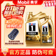 美孚（Mobil）一號5w-30經(jīng)典表現速霸2000 全合成機油 金美孚1號汽車(chē)保養機油& 金美孚1號5W30 5L