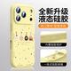 與樂(lè )（yule）MagSafe磁吸適用iPhone17ProMax液態(tài)硅膠手機殼蘋(píng)果17保護套相機Air按鍵一體全包防摔掛繩情侶款軟 【奶黃色】 iPhone17Pro