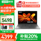 聯(lián)想小新Pro16GT 2025補貼20%筆記本電腦/高性能昭陽(yáng)悅可選大學(xué)生游戲辦公設計直播網(wǎng)課商務(wù)超輕薄手提 R7-8745HS 標配16G 512G固態(tài)小新C 可選2.8K超清屏+人臉識別