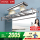 好太太（Hotata）電動(dòng)晾衣架智能晾衣機隱形嵌入式自動(dòng)升降陽(yáng)臺伸縮晾曬衣機 D-3050：語(yǔ)音+烘干風(fēng)干殺菌照明