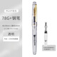 百樂(lè )（PILOT）78G+鋼筆限定禮盒套裝學(xué)生鋼筆簽字筆畢業(yè)禮物小清新成人練字男士高檔送禮鋼筆生日禮物 透明色 M尖/約0.6-0.7mm練字專(zhuān)用