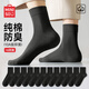 名創(chuàng  )優(yōu)品（MINISO）男士100%純棉襪子男中筒商務(wù)襪秋冬季精梳棉抑菌透氣防臭長(cháng)襪 6雙