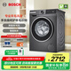 博世（BOSCH）【除菌除螨】10KG變頻滾筒洗衣機 全自動家用大容量 羊毛洗護 三合一降噪夜間洗 沖鋒衣洗 【星云灰】WGA252Z10W