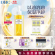 蝶翠詩(shī)（DHC）橄欖卸妝油三合一溫和卸妝乳化快不刺激不油膩【日本進(jìn)口】 215ml