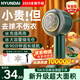 HYUNDAI韓國毛球修剪器剃毛器衣服去毛球器衣服除毛器大功率粘毛神器粘剃兩用刮吸打毛機器衣服起球去球器 【秋冬爆款】充插兩用+粘毛器