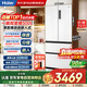 海爾（Haier）冰箱500L白色法式多門(mén)零距離自由嵌入式雙變頻風(fēng)冷一級超薄大容量家電國家補貼BCD-500WGHFD4DW9U1