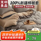 無(wú)印良品100%純棉被套 全棉單人學(xué)生宿舍被罩單件 床上用品 150*200cm