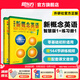 新東方 【智慧版】新概念英語(yǔ)1234全套新版教材學(xué)生用書(shū) 【智慧版】新概念英語(yǔ)1+練習冊1