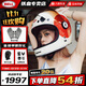 BELL復古盔摩托車(chē)頭盔四季男女碳纖維全盔機車(chē)賽車(chē)盔安全帽布利特防霧 復古紅白【限定色】 2XL【適合59-61cm頭圍】