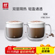 雙立人（ZWILLING）水杯杯子茶杯玻璃杯咖啡杯拿鐵杯雙層隔熱奶茶牛奶杯泡茶杯甜品碗 卡布奇諾馬克杯450ml2只