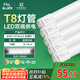 FSL佛山照明T8燈管LED雙端長(cháng)1.2米18W日光色6500K5只裝
