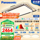 松下（Panasonic）吸頂燈全光譜大燈全屋智能客廳燈臥室燈 葉影升級三室一廳套裝燈