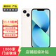 Apple 蘋(píng)果13 iPhone 13 移動(dòng)聯(lián)通電信蘋(píng)果5G 二手手機  國行國行優(yōu)惠券補貼 星光色 256G