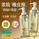 凈麗顏黑茶潔顏蜜氨基酸洗面奶洗卸二合一卸妝油膏敏肌控油男女
