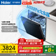 海爾（Haier）國家補貼20% 洗消一體臺式/嵌入式快速烘干變頻高壓洗碗機14/15/16套大容量一級水效節能 14套丨獨立式安裝+45000Pa丨W30