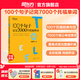 新東方100個(gè)句子記完7000個(gè)托福單詞 100個(gè)句子記完7000個(gè)托福單詞