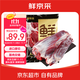 鮮京采 原切牛腱子 4斤 不含腱子芯  燉煮健身 京東自有品牌【真原切】