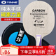 銀河（YINHE） EC13科技碳乒乓球拍底板 EC11薄碳乒乓球板光板單拍 EC-11【橫拍長(cháng)柄】