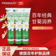 Herbacin德國小甘菊經(jīng)典洋甘菊護手霜75ml*3支 滋潤保濕