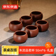 京東京造 宜興紫砂品茗杯【原礦朱泥】煮泡茶具茶杯50ml 6只禮盒裝