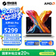 機械革命無(wú)界14XPro/15XPro 輕薄本辦公筆記本電腦 AMD銳龍 AI 9H 365 99Wh 120Hz 2.8K 14XPro|AI 9H 365|32G+1T|