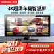 優(yōu)路特貨車(chē)四路監控行車(chē)記錄儀高清夜視導航藍牙倒車(chē)影像24V新款Carplay 10.36寸寬屏 四路監控+Carplay智能手機投屏互聯(lián)一體