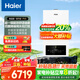 海爾（Haier）超一級能效冷凝燃氣壁掛爐天然氣 雙變頻恒溫節能家用地暖暖氣片取暖爐燃氣熱水器 30KW 超一級雙變頻/真五點(diǎn)恒溫-PN5